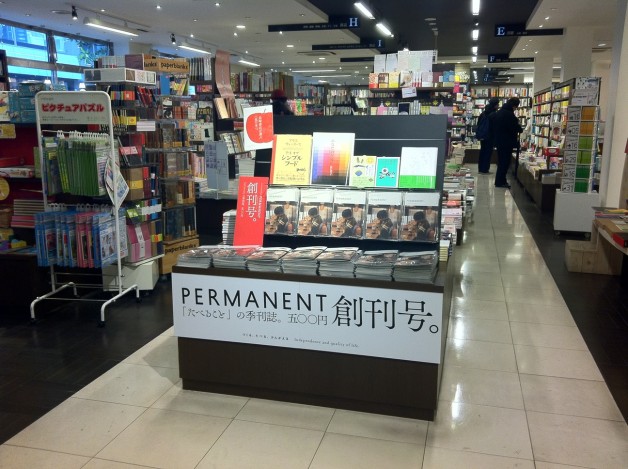PERMANENT FAIR in Nagasaki Book Store / bibliothèque